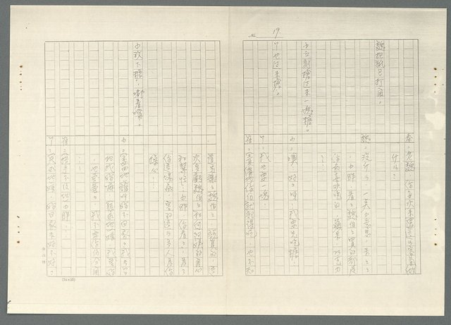 主要名稱：不如歸〈上、下集〉圖檔，第73張，共79張