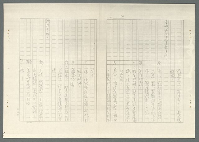 主要名稱：不如歸〈上、下集〉圖檔，第74張，共79張