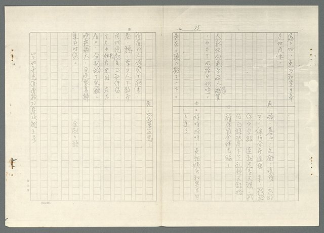 主要名稱：不如歸〈上、下集〉圖檔，第79張，共79張