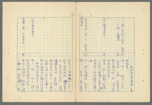 主要名稱：愛與恕圖檔，第4張，共56張