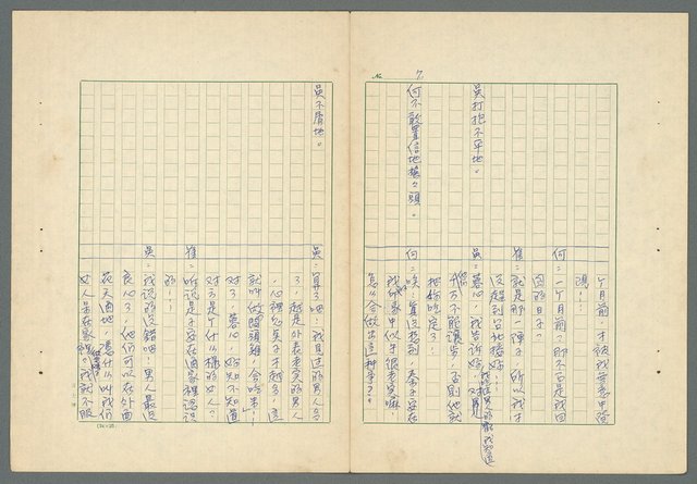 主要名稱：愛與恕圖檔，第7張，共56張