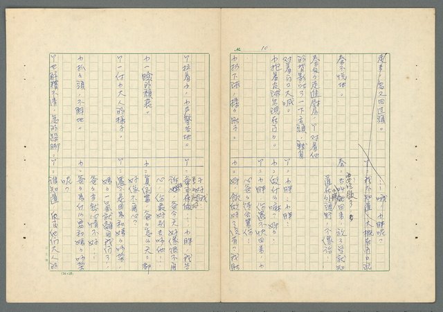 主要名稱：愛與恕圖檔，第10張，共56張