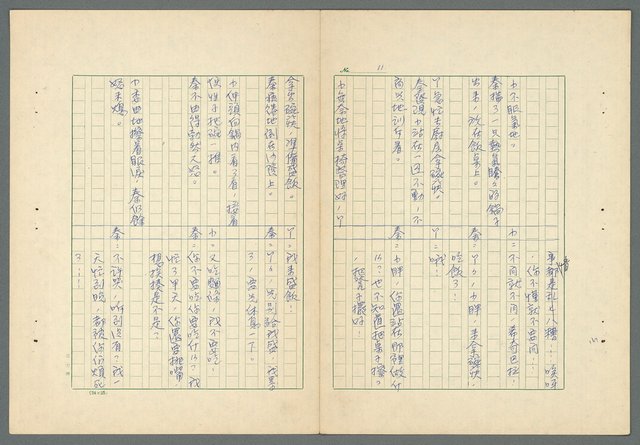 主要名稱：愛與恕圖檔，第11張，共56張