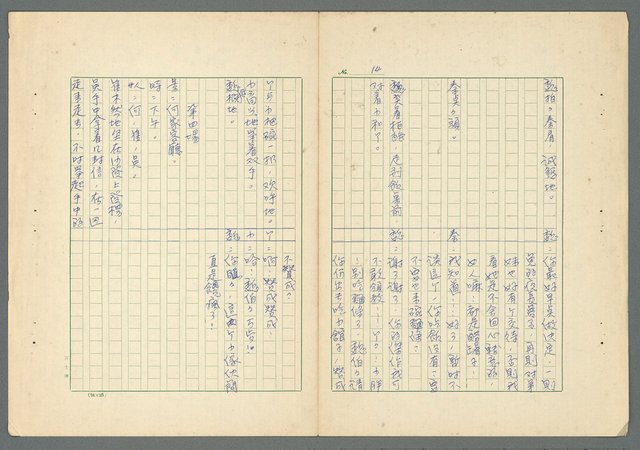 主要名稱：愛與恕圖檔，第14張，共56張