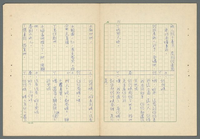 主要名稱：愛與恕圖檔，第21張，共56張