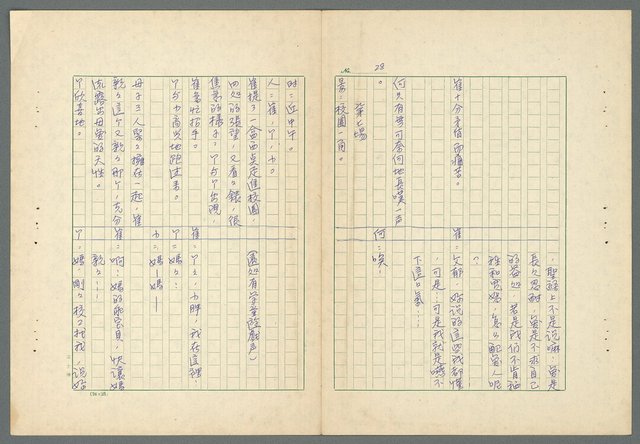 主要名稱：愛與恕圖檔，第28張，共56張