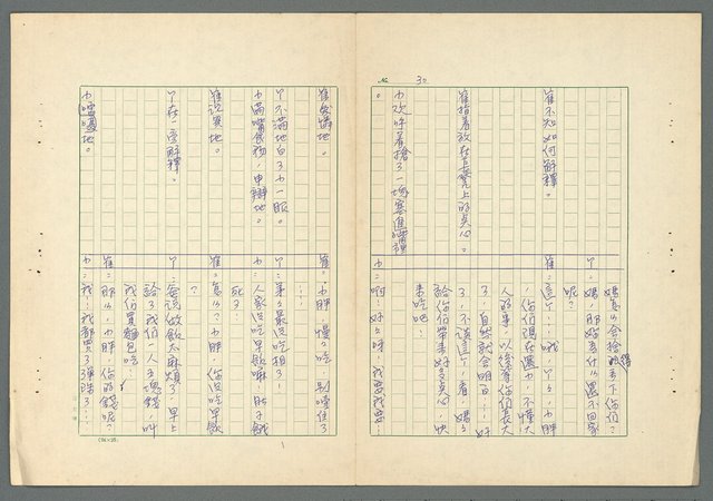 主要名稱：愛與恕圖檔，第30張，共56張