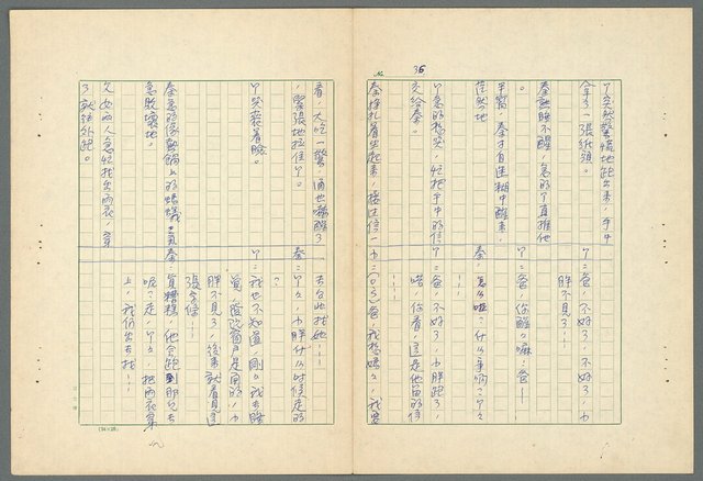 主要名稱：愛與恕圖檔，第36張，共56張