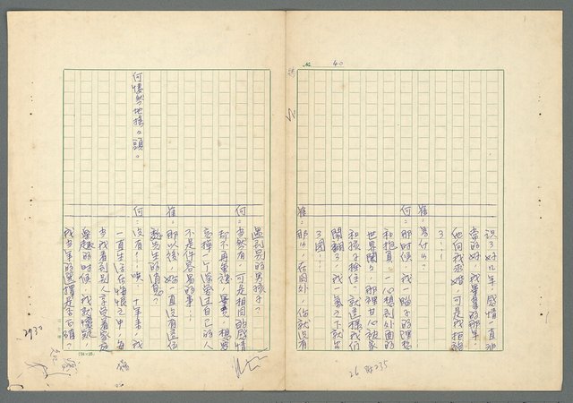 主要名稱：愛與恕圖檔，第40張，共56張