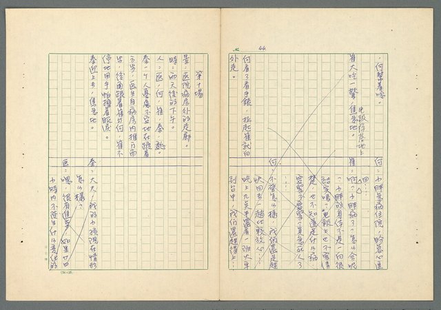 主要名稱：愛與恕圖檔，第44張，共56張