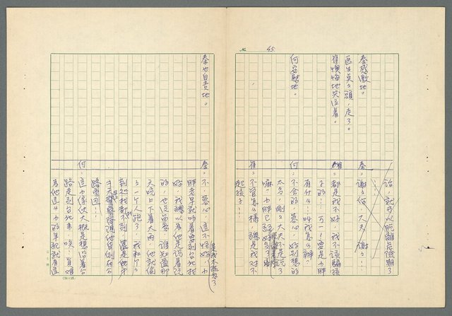 主要名稱：愛與恕圖檔，第45張，共56張