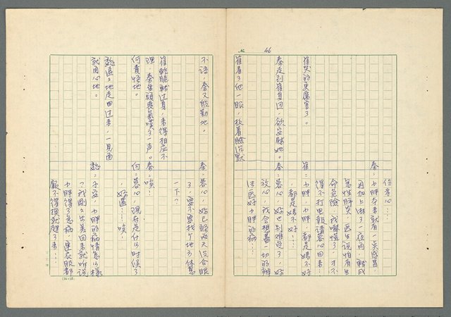 主要名稱：愛與恕圖檔，第46張，共56張