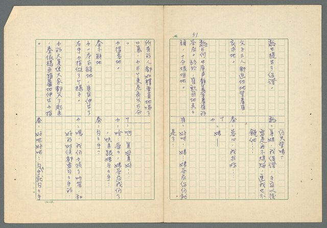 主要名稱：愛與恕圖檔，第51張，共56張