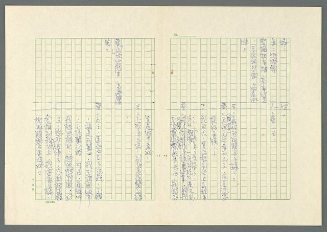 主要名稱：長愛涓涓〈上、下集〉圖檔，第9張，共62張