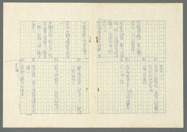 主要名稱：長愛涓涓〈上、下集〉圖檔，第11張，共62張