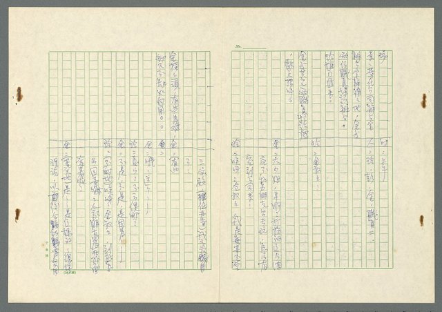 主要名稱：長愛涓涓〈上、下集〉圖檔，第13張，共62張