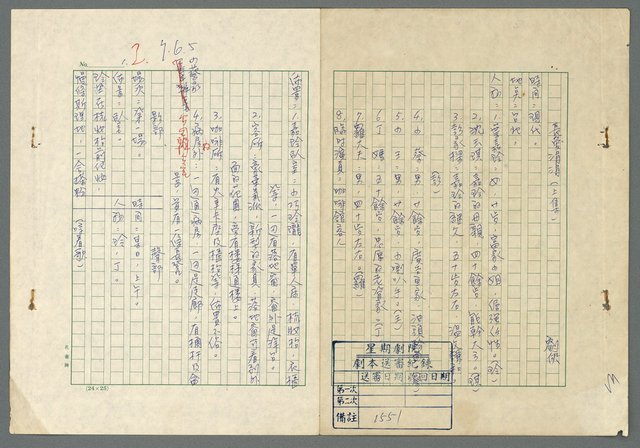 主要名稱：長愛涓涓〈上、下集〉圖檔，第15張，共62張