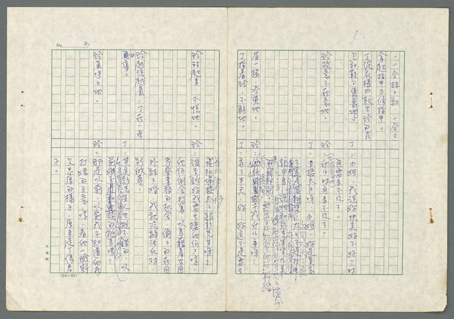 主要名稱：長愛涓涓〈上、下集〉圖檔，第16張，共62張