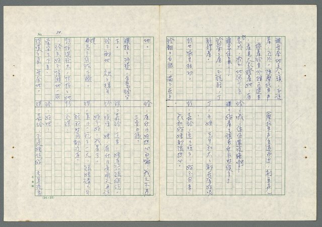 主要名稱：長愛涓涓〈上、下集〉圖檔，第24張，共62張