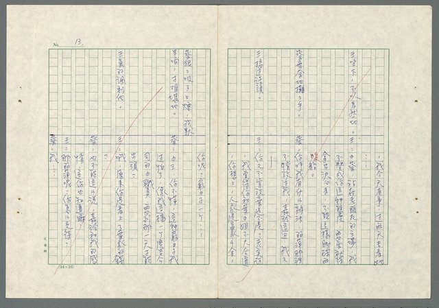 主要名稱：長愛涓涓〈上、下集〉圖檔，第27張，共62張