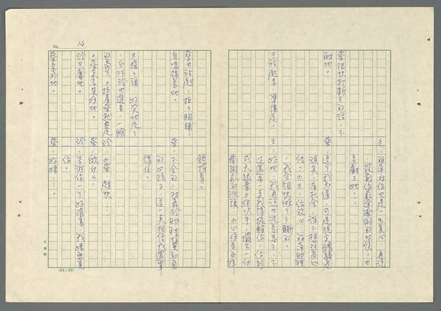 主要名稱：長愛涓涓〈上、下集〉圖檔，第28張，共62張