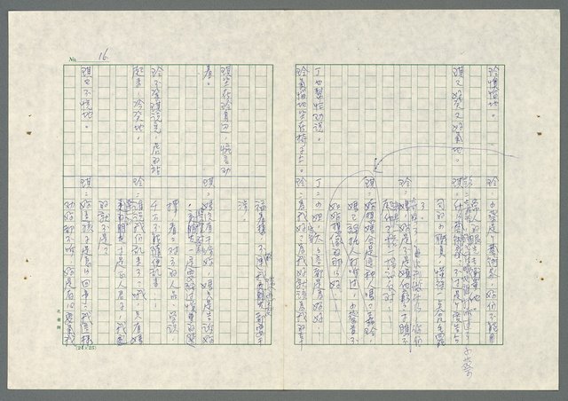 主要名稱：長愛涓涓〈上、下集〉圖檔，第30張，共62張