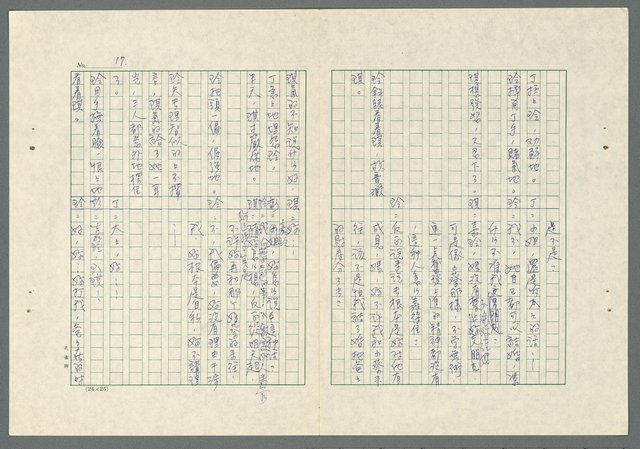 主要名稱：長愛涓涓〈上、下集〉圖檔，第31張，共62張