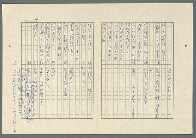 主要名稱：長愛涓涓〈上、下集〉圖檔，第32張，共62張