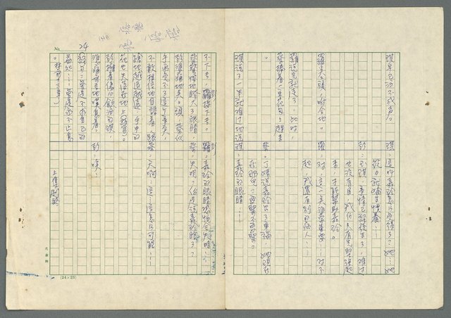 主要名稱：長愛涓涓〈上、下集〉圖檔，第38張，共62張