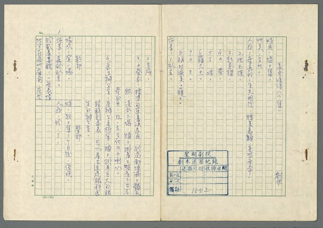 主要名稱：長愛涓涓〈上、下集〉圖檔，第39張，共62張