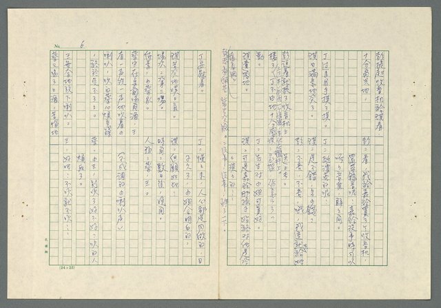 主要名稱：長愛涓涓〈上、下集〉圖檔，第44張，共62張