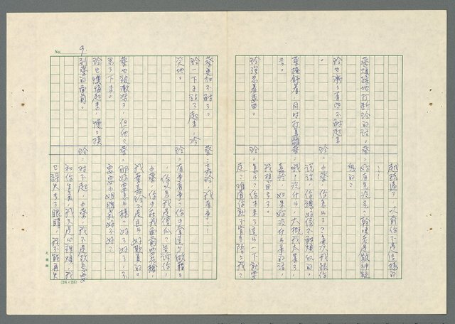 主要名稱：長愛涓涓〈上、下集〉圖檔，第47張，共62張