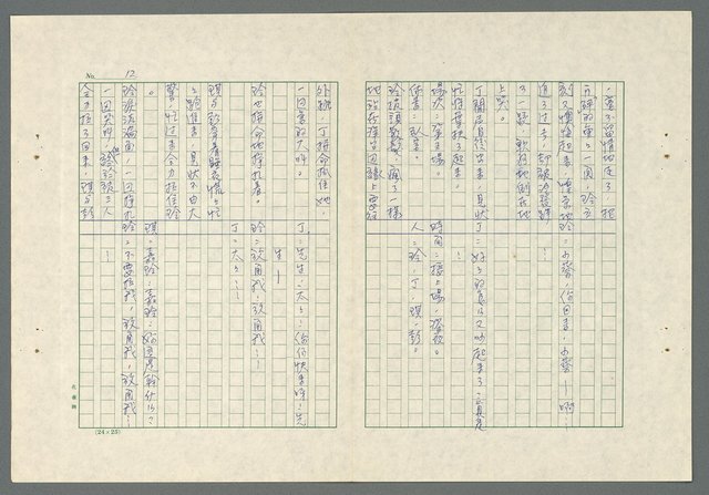 主要名稱：長愛涓涓〈上、下集〉圖檔，第50張，共62張