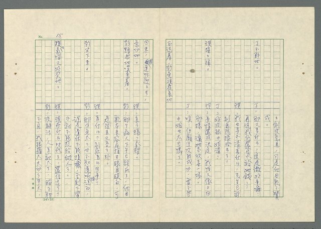 主要名稱：長愛涓涓〈上、下集〉圖檔，第53張，共62張