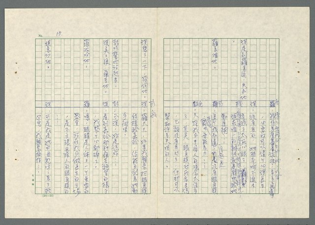 主要名稱：長愛涓涓〈上、下集〉圖檔，第55張，共62張