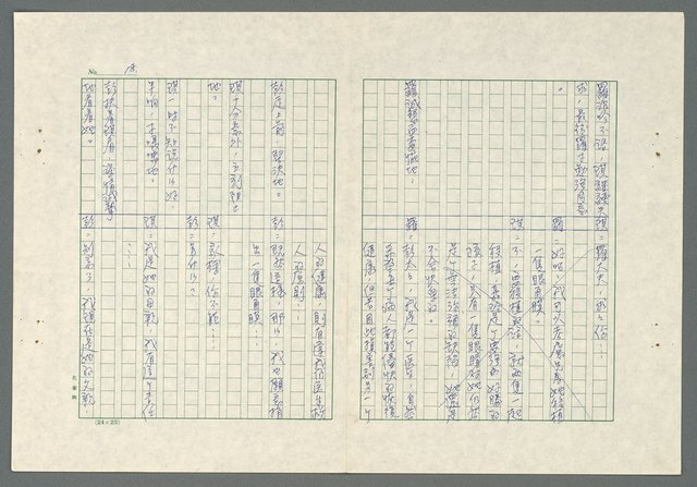 主要名稱：長愛涓涓〈上、下集〉圖檔，第56張，共62張