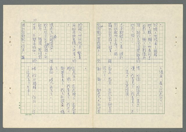 主要名稱：長愛涓涓〈上、下集〉圖檔，第61張，共62張