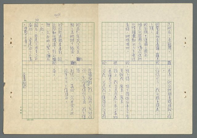 主要名稱：長愛涓涓〈上、下集〉圖檔，第62張，共62張