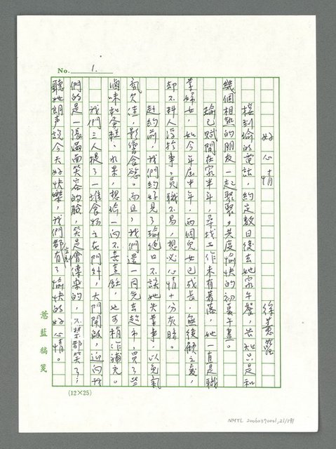 主要名稱：讓生命發光圖檔，第22張，共198張