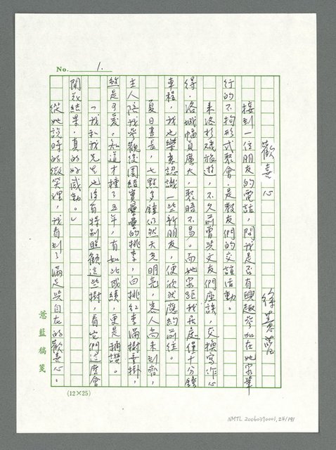 主要名稱：讓生命發光圖檔，第25張，共198張