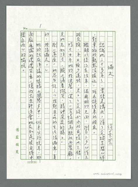 主要名稱：讓生命發光圖檔，第31張，共198張