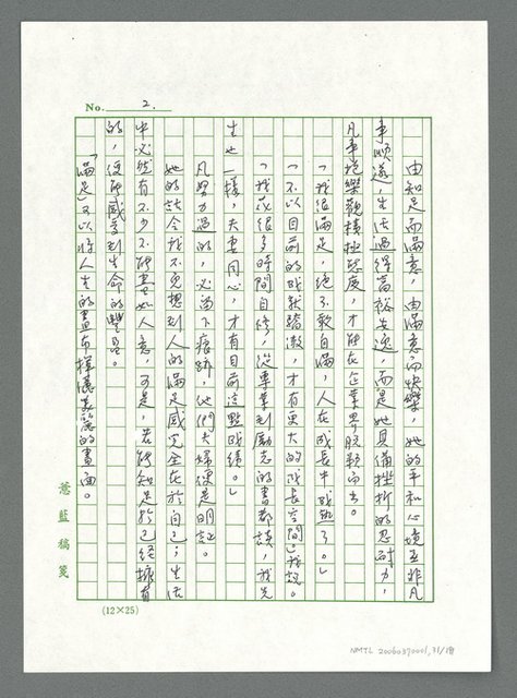 主要名稱：讓生命發光圖檔，第32張，共198張