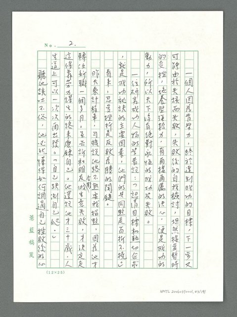 主要名稱：讓生命發光圖檔，第44張，共198張