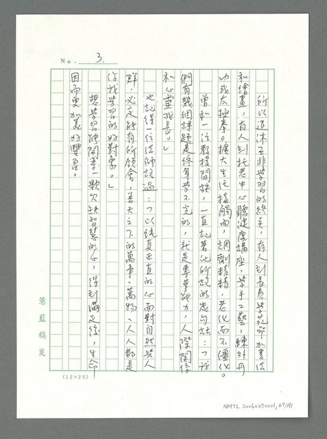 主要名稱：讓生命發光圖檔，第48張，共198張