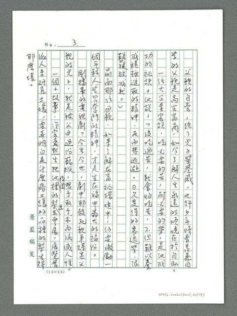 主要名稱：讓生命發光圖檔，第51張，共198張