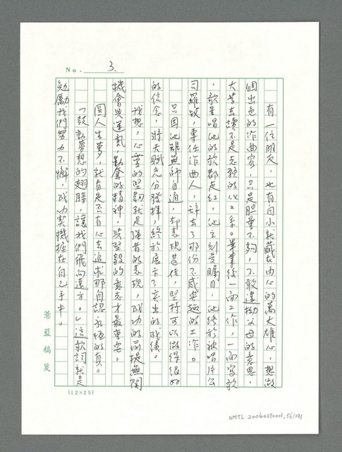 主要名稱：讓生命發光圖檔，第57張，共198張