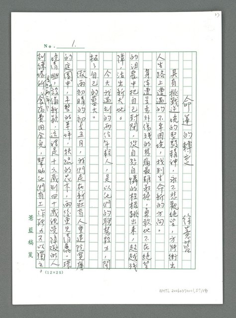 主要名稱：讓生命發光圖檔，第58張，共198張