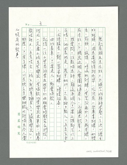 主要名稱：讓生命發光圖檔，第71張，共198張