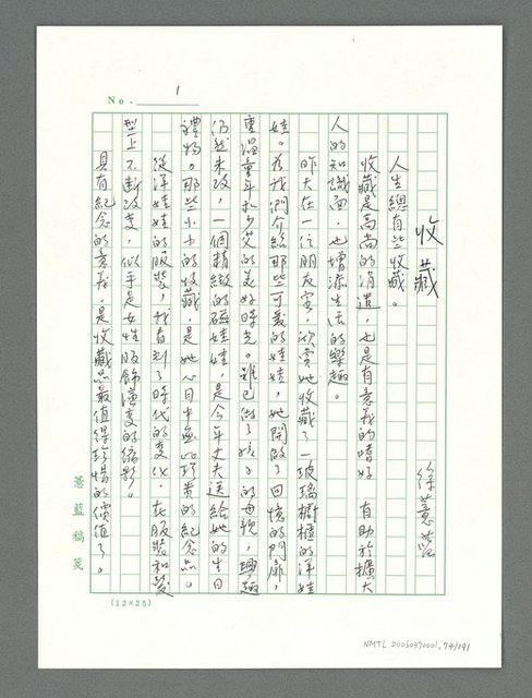 主要名稱：讓生命發光圖檔，第75張，共198張