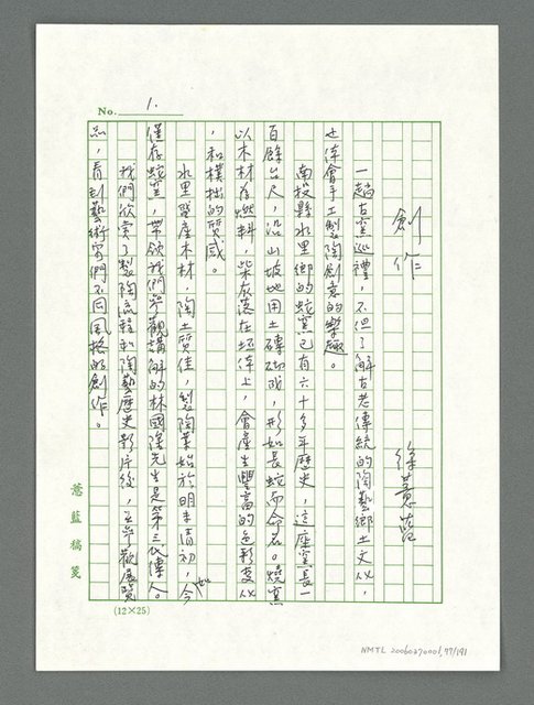 主要名稱：讓生命發光圖檔，第78張，共198張